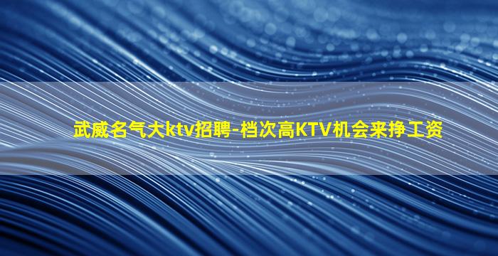 三门峡酒吧招聘